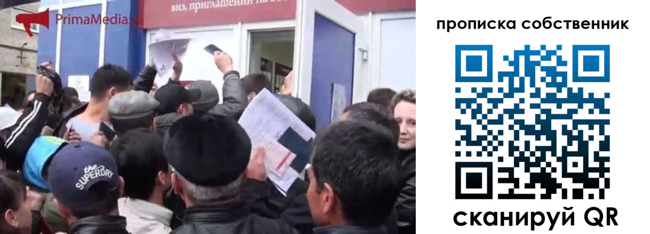 прописка законно в Пермской области