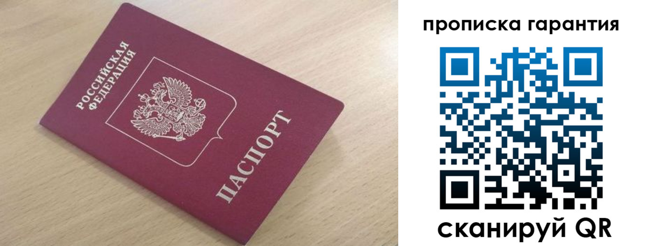 временная регистрация надежно в Пермской области