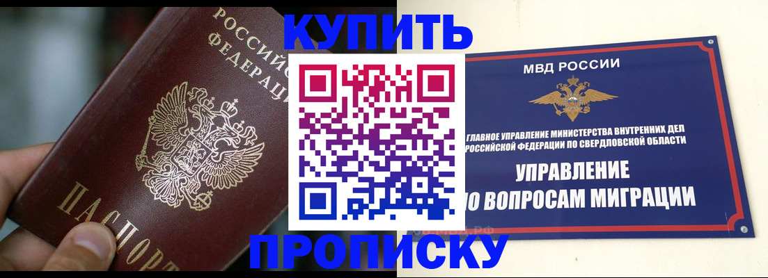 временная регистрация в квартире в Пермской области