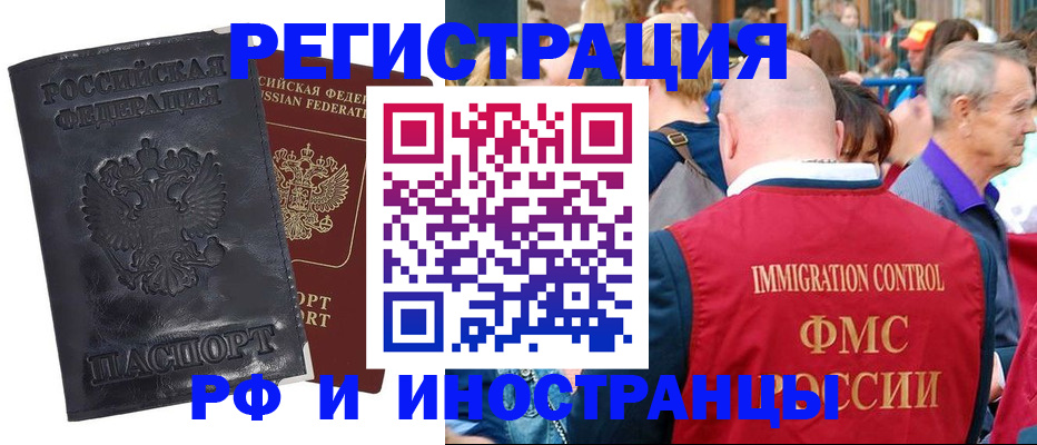 купить прописку в Пермской области