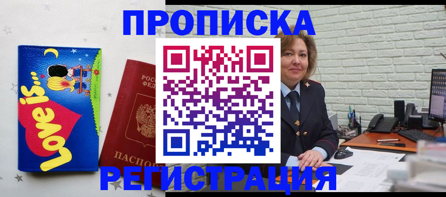 миграционный учет в Пермской области
