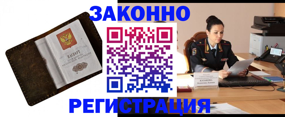 временная регистрация недорого в Пермской области
