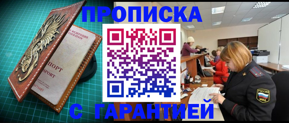 прописка для школы в Пермской области